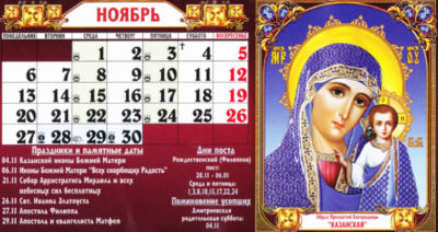 Какой сегодня праздник у православных христиан