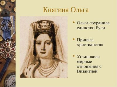 Кто крестил Русь Ольга или Владимир