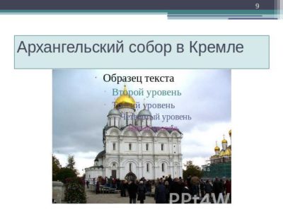 Кто строил Успенский собор Московского Кремля ответ