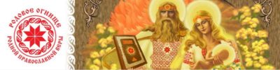 Какая вера была у древних славян