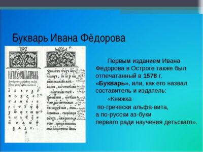 Кто перевел Библию на славянский язык