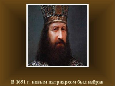 В каком году произошел раскол в Русской Православной Церкви